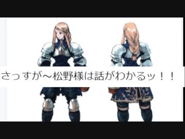 【FF14】ホモと学ぶイヴァリース・ラバナスタの裏技.FFT