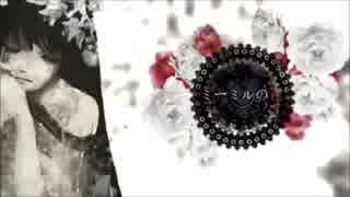 人気の ミーミルの花 動画 52本 ニコニコ動画