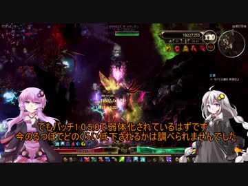 【grim_dawn】ゆかりさんのお散歩　【part5】