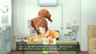 #1(2/2) コワモテＰさんがプロデュースするアイドルマスター・ステラステージ　３ＧＢ修正版