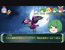 剣の国の魔法戦士チルノ5-4【ソード・ワールドRPG完全版】