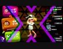 【X,X,S+,X】クソ雑魚スピナー茜のsplatoon2 part30【voiceroid】