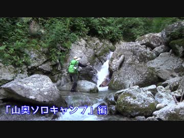 ぜんぶ、尺イワナ！ロマンを求めて渓流へ。