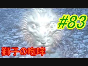 【ダークソウル３】墓守と大狼＃83【４人実況】