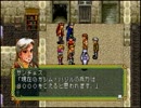 『幻想水滸伝』～赤猫と一緒に冒険しようぜ！～part33