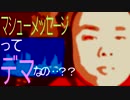 マシューメッセージってデマなの…？？　何が真実なのかワケ分らなくなってきた…。 2013年05月10日 23時42分58秒 | （2013）真実の情報！