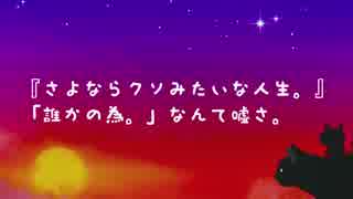 【重音テト】『明日、天気になぁれ。』はる×重音テト【UTAUオリジナル】