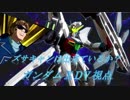 〔EXVSMBON〕ズサキャンは出来ているか？ その44〔GXDV〕