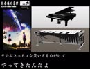 前前前世|馬上聆聽！既美麗又夢幻的《你的名字》「鋼琴x鍵盤打擊樂重奏」專輯(原曲：RADWIMPS|編曲：孫春璃||演奏：PPD Band) 試聽版