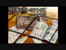 【 実況 】 ヴィオラートのアトリエ　part３