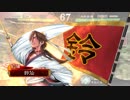 【三国志大戦4】桃園プレイ　日記みたいな動画6　【無編集】