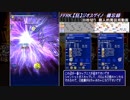 水魔石☆５【狂】ジオスゲイノ　30秒切り備忘録