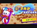【スターアライズ実況】ピンクの勇者と星の危機!!【part29】