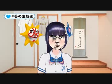 苛烈な特訓の末に新たな特技を習得した富士葵.ken