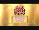 【三国志大戦4】動画勢が逝くガバガバ大戦4part38【Wゴリラ、群雄ケニア】