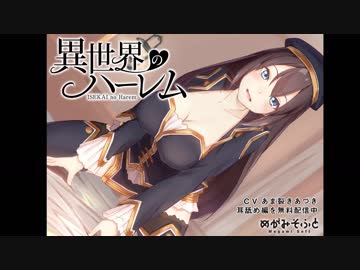 【ASMR】異世界でお耳掃除されながら子作りをおねだりされるボイス【イヤホン推奨】