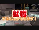 【Minecraft】スカクラ！スカイブロック亜種最新版に挑む「就職活動編 」 #1【SkyBlock】