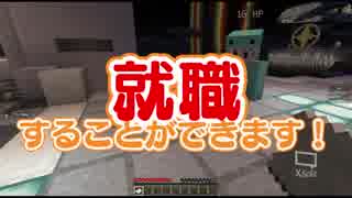 【Minecraft】スカクラ！スカイブロック亜種最新版に挑む「就職活動編 」 #1【SkyBlock】