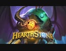 【Hearthstone】今こそシャーマンで勝ちたい
