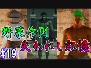 【ソウルシリーズツアー３章】ダークソウル２～スカラーオブザファーストシン～part19