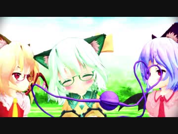 【東方MMD】にゃいし、レミにゃん、ふにゃんで「mahna mahna」（1080p）