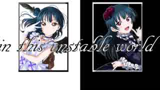 ボーカル抽出『in this unstable world』