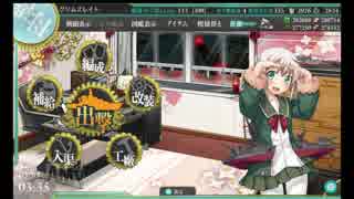 【艦これ】2018年冬イベント【E-5甲】輸送と戦力ゲージ