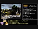 RUNABOUT（ランナバウト）　RealTimeSokutei