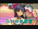 日刊 我那覇響 第1699号 「ビジョナリー」 【ソロ】