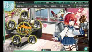 【艦これ】2018年冬イベント【E-6甲】ゲージ1本目と2本目