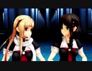 [MMD艦これ] アニメ風な 時雨 と 夕立 で フィクサー
