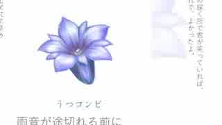 [オリジナル曲]雨音が途切れる前に
