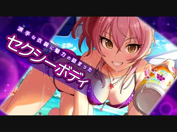 【第7回シンデレラガール総選挙】応援動画【城ヶ崎美嘉】