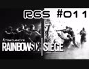 【R6S】突入せよ！レインボーシックスシージ【実況】#011