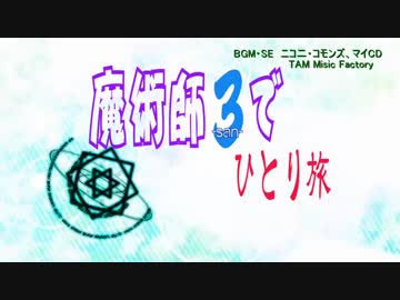 【デモンズソウル】魔術師3でひとり旅 5