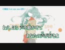 【ニコカラ】口癖は Let me see【on vocal】