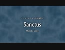 【オリクラ初演祭6】