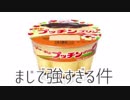 【UNO】プリンつっよ【実況プレイ】