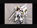 レゴでガンダムを作ってみた6【逆襲のシャア編】