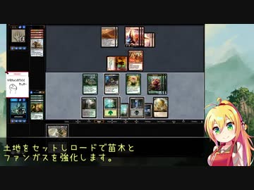 【MTG】第2回 部族で楽しむマジックオンライン【スタン苗木】