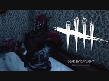 【ゆっくり実況】 拝啓 Dead by Daylight ＃８５ 【ver 1.9.4b】