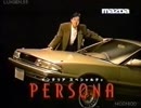[車CM][CM集]マツダ　ペルソナ/ユーノス300のCM集（追加版）