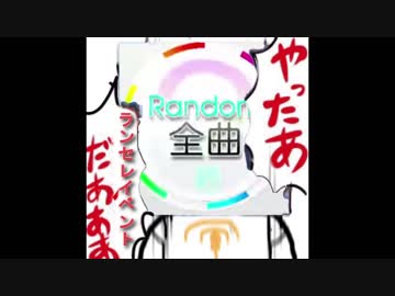 【GITADORA】RANDOMチャレンジ2018 前編【プレイ動画】