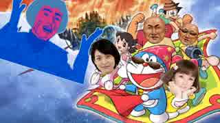 ドバえもん どか太の珍未開岡山県 7時の糞土方 Ed かけがえのない糞 ニコニコ動画