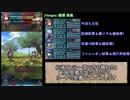 悶絶英雄専属軍師タクヤ・ルーナ10凸の力技.mp2