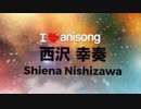 C3AFA HONG KONG 2018 presents I LOVE ANISONG HONG KONG 2018 ライブ ～西沢幸奏～