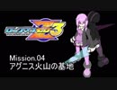 イレギュラーゆかりん3 mission.04【ロックマンゼロ3】