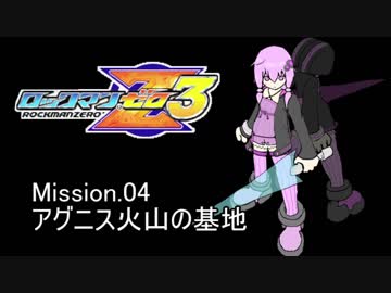 イレギュラーゆかりん3 mission.04【ロックマンゼロ3】