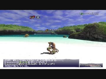 カッパのFF11生活701　ダルメルロック／潮干狩り　【実況】