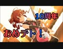 Ome☆Teto